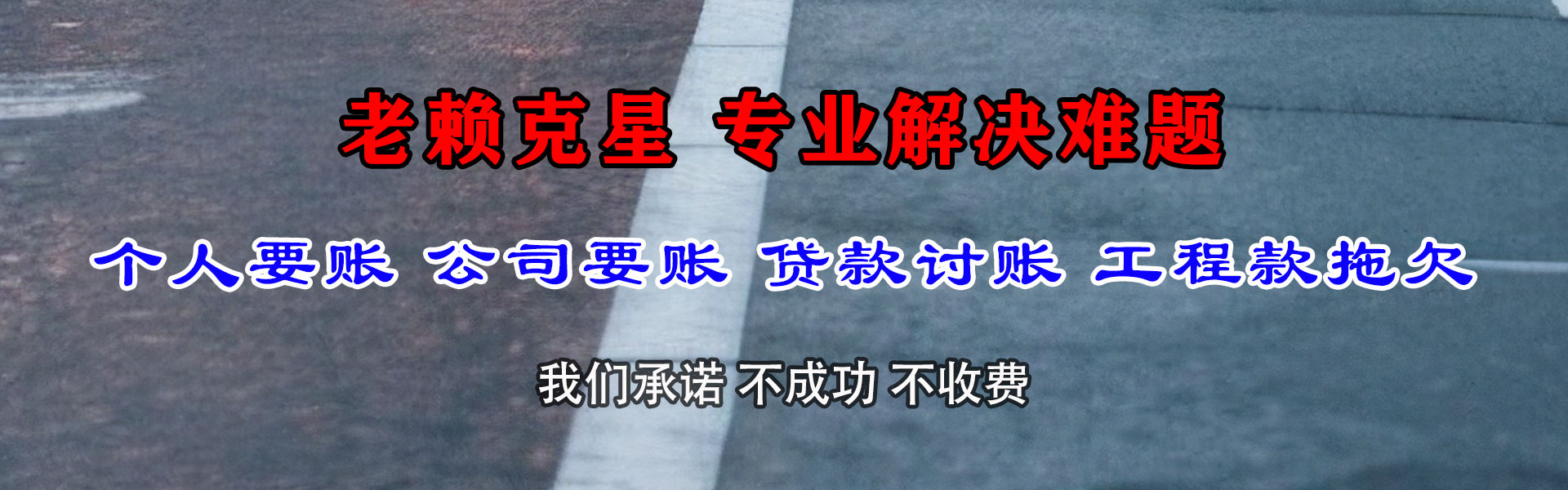 光泽讨债公司