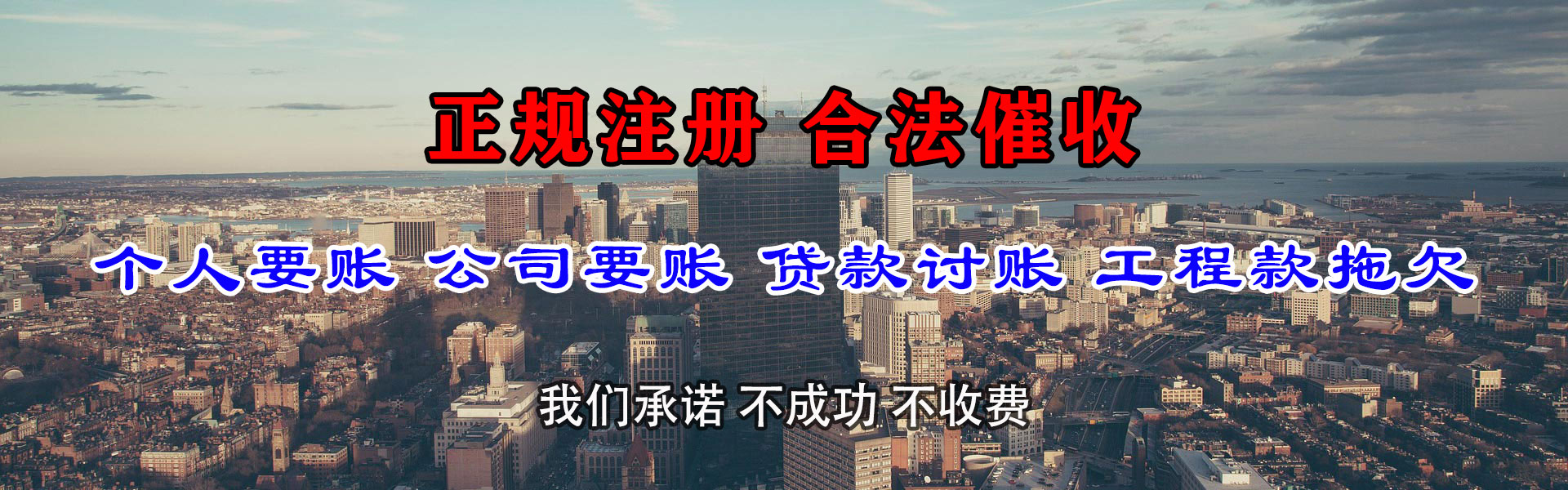 光泽追账公司